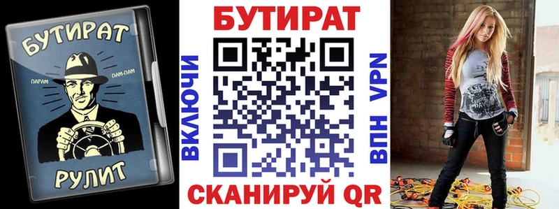 где продают наркотики  ссылка на мегу tor  БУТИРАТ вода  Стерлитамак 