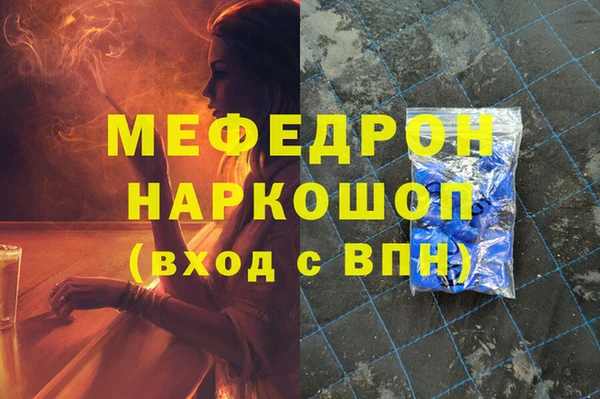 мефедрон мука Володарск