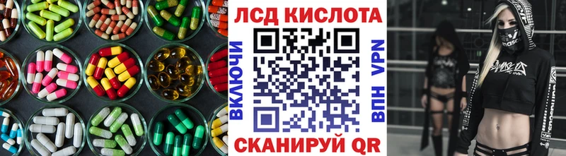 Лсд 25 экстази кислота  купить   гидра   Стерлитамак 