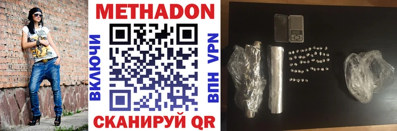 Метадон methadone  Стерлитамак 