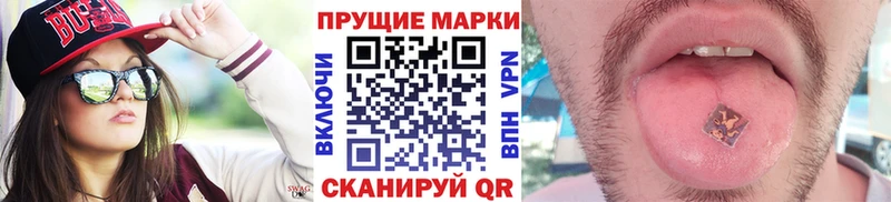 где купить наркоту  Стерлитамак  Наркотические марки 1500мкг 