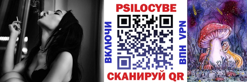 Псилоцибиновые грибы прущие грибы  Стерлитамак 